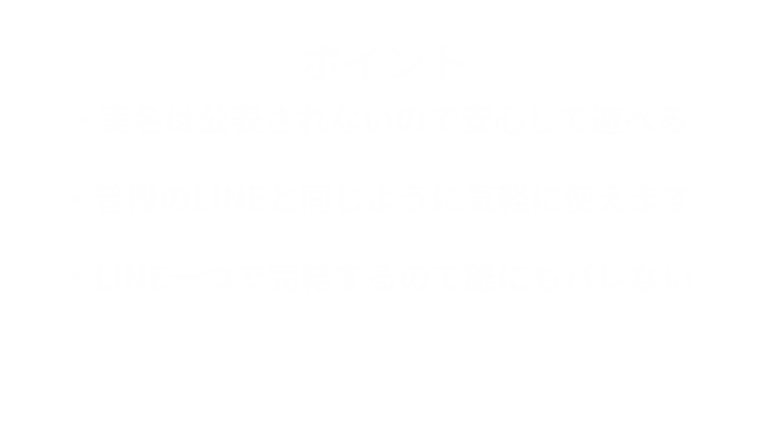 ポイント